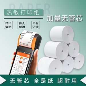 57mm×40mm Thermal Receipt Paper for POS & Queue Calling Machine, Sample Order