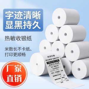 80mm×50mm Thermal Receipt Paper for POS & Queue Calling Machine, Sample Order