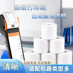 57mm×50mm Thermal Receipt Paper for POS & Queue Calling Machine, Sample Order